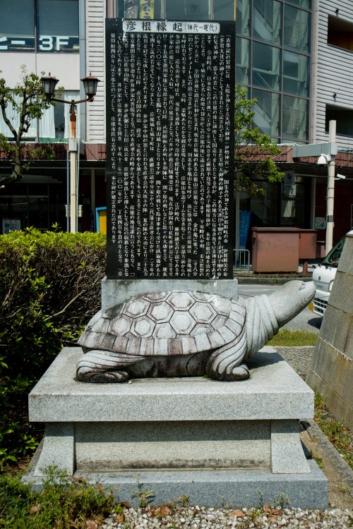 JR彦根駅前-彦根縁起の石碑