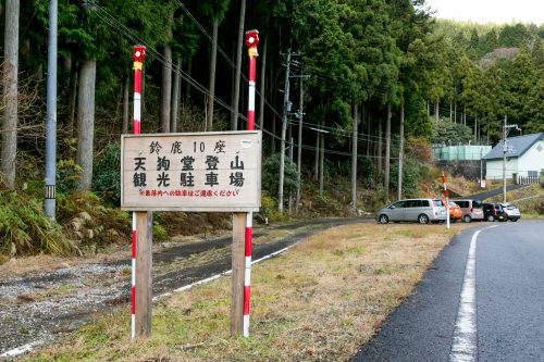 集落入り口の駐車場