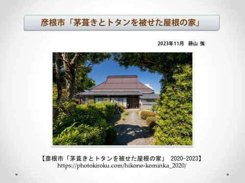 解説用-スライド