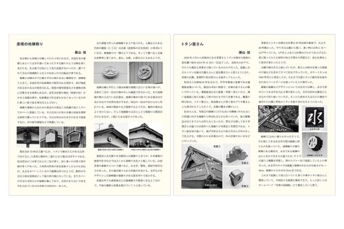 野外活動研究会の会報