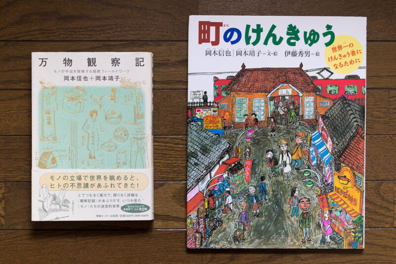 岡本信也さんの著書-02